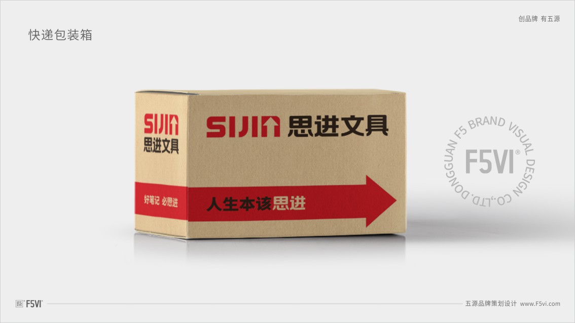 文具品牌設(shè)計(jì),文具戰(zhàn)略VI設(shè)計(jì),文具包裝設(shè)計(jì)
